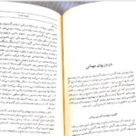 کتاب بازیها اریک برن PDF