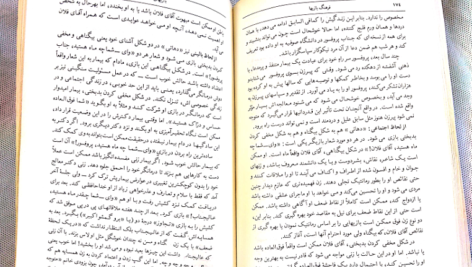 کتاب بازیها اریک برن PDF