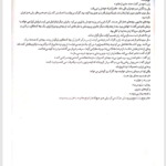 کتاب دختری که ماه را نوشید فروغ منصور قناعی PDF