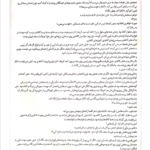 کتاب دختری که ماه را نوشید فروغ منصور قناعی PDF