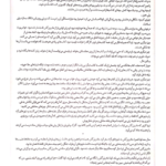 کتاب دختری که ماه را نوشید فروغ منصور قناعی PDF
