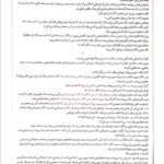 کتاب دختری که ماه را نوشید فروغ منصور قناعی PDF