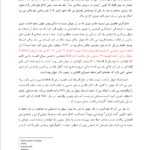کتاب جهانی از عدم لاورنس کراوس PDF