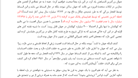 کتاب جهانی از عدم لاورنس کراوس PDF