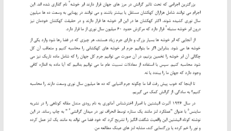 کتاب جهانی از عدم لاورنس کراوس PDF