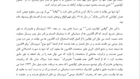 کتاب جهانی از عدم لاورنس کراوس PDF