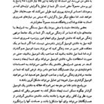 کتاب هنر شادمانگی دالایی لاما PDF