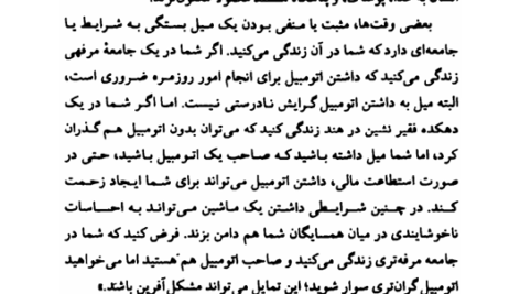 کتاب هنر شادمانگی دالایی لاما PDF