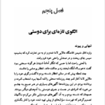 کتاب هنر شادمانگی دالایی لاما PDF