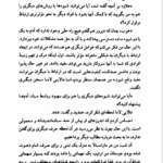 کتاب هنر شادمانگی دالایی لاما PDF
