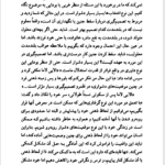 کتاب هنر شادمانگی دالایی لاما PDF