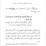 کتاب ولاءها و ولایت ها مرتضی مطهری PDF