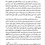 کتاب تاریخ فرهنگ چین چارلز پاتریک PDF