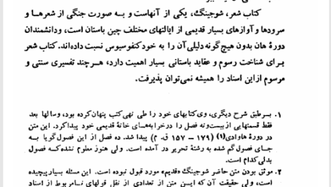 کتاب تاریخ فرهنگ چین چارلز پاتریک PDF