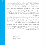 کتاب مراقبت از نوزاد نارس درمنزل محمد نوری شادکام PDF