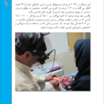 کتاب مراقبت از نوزاد نارس درمنزل محمد نوری شادکام PDF
