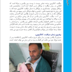 کتاب مراقبت از نوزاد نارس درمنزل محمد نوری شادکام PDF