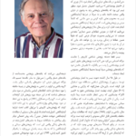 کتاب مقدمه ای بر روان شناسی شناختی کاربردی حسین زارع PDF