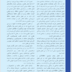 کتاب مقدمه ای بر روان شناسی شناختی کاربردی حسین زارع PDF