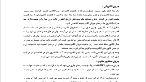 کتاب مکاترونیک و رباتیک مرتضی هومان فرد PDF