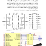 کتاب مکاترونیک و رباتیک مرتضی هومان فرد PDF