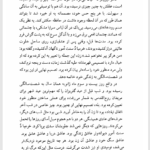 کتاب عشق در زمان وبا بهمن فرزانه PDF