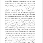 کتاب عشق در زمان وبا بهمن فرزانه PDF