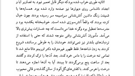 کتاب عشق در زمان وبا بهمن فرزانه PDF