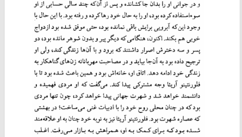 کتاب عشق در زمان وبا بهمن فرزانه PDF