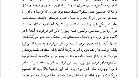 کتاب عشق در زمان وبا بهمن فرزانه PDF