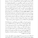 کتاب ده پرسش از دیدگاه جامعه شناسی منوچهر صبوری PDF