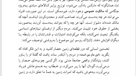 کتاب ده پرسش از دیدگاه جامعه شناسی منوچهر صبوری PDF