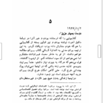 کتاب نامه های زندان آنتونیو گرامشی PDF