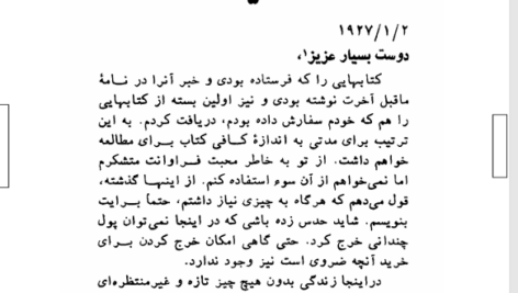 کتاب نامه های زندان آنتونیو گرامشی PDF