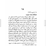 کتاب نامه های زندان آنتونیو گرامشی PDF