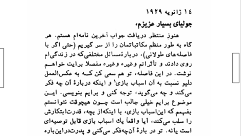 کتاب نامه های زندان آنتونیو گرامشی PDF