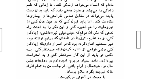 کتاب نامه های زندان آنتونیو گرامشی PDF