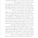 کتاب پول و قانون جذب ایستر و جری هیکس PDF