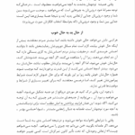 کتاب پول و قانون جذب ایستر و جری هیکس PDF
