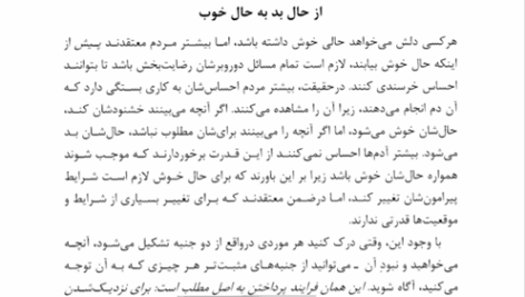 کتاب پول و قانون جذب ایستر و جری هیکس PDF