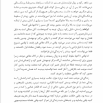 کتاب پول و قانون جذب ایستر و جری هیکس PDF