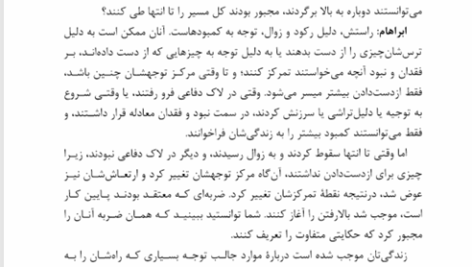 کتاب پول و قانون جذب ایستر و جری هیکس PDF