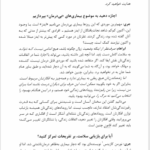 کتاب پول و قانون جذب ایستر و جری هیکس PDF