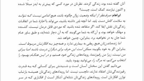 کتاب پول و قانون جذب ایستر و جری هیکس PDF