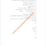 کتاب کاربرد کامپیوتر در مدیریت و حسابداری اکبر شیرکوند PDF