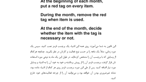کتاب کایزن مدیریت ژاپنی محسن گل پور PDF