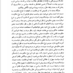 کتاب عقل در سیاست حسین بشیریه PDF