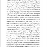 کتاب عقل در سیاست حسین بشیریه PDF
