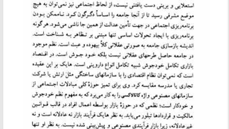 کتاب عقل در سیاست حسین بشیریه PDF