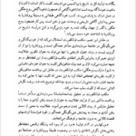 کتاب عقل در سیاست حسین بشیریه PDF